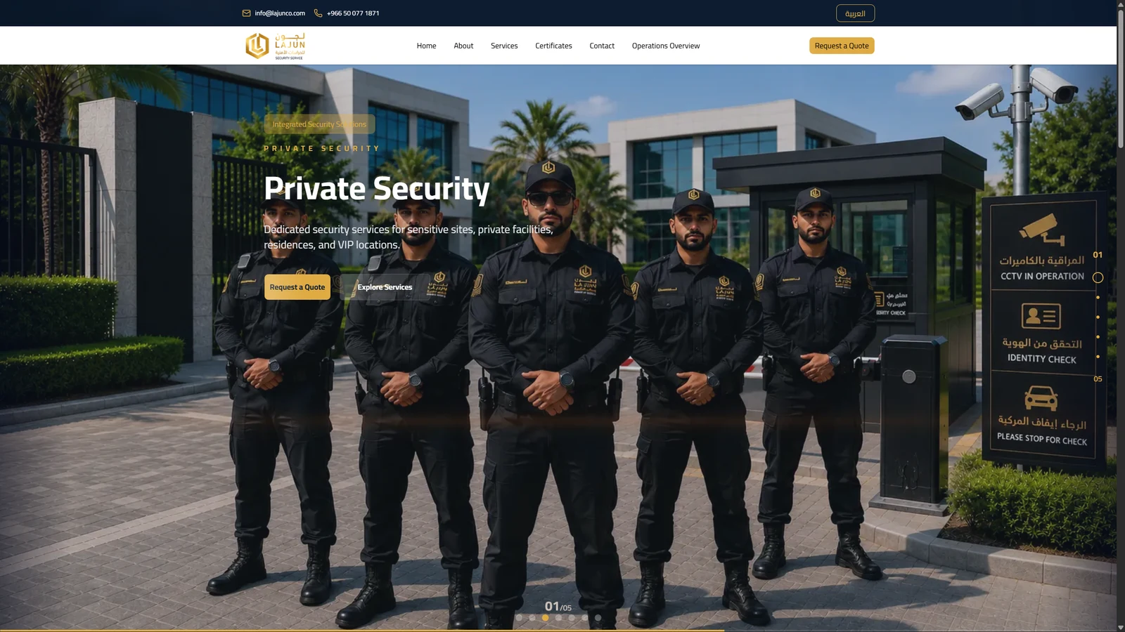 موقع لاجون للأمن يعرض فريق الحماية وخيار طلب عرض سعر